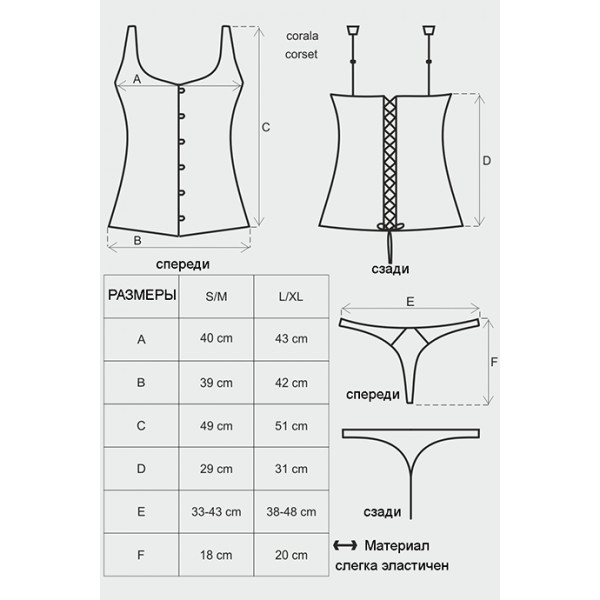 Сексуальний корсет з трояндами Corala corset