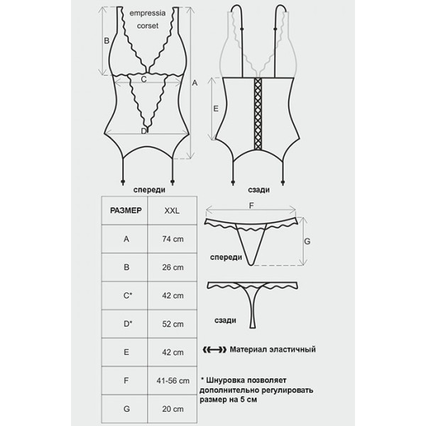 Комплект - Obsessive Empressia corset великий