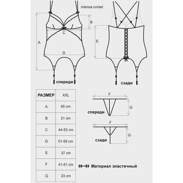 Комплект - Obsessive Intensa corset великий