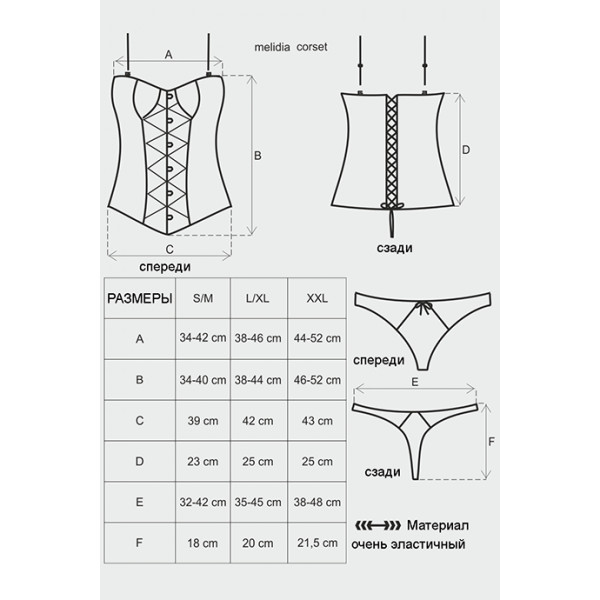 Комплект - Obsessive Melidia corset великий