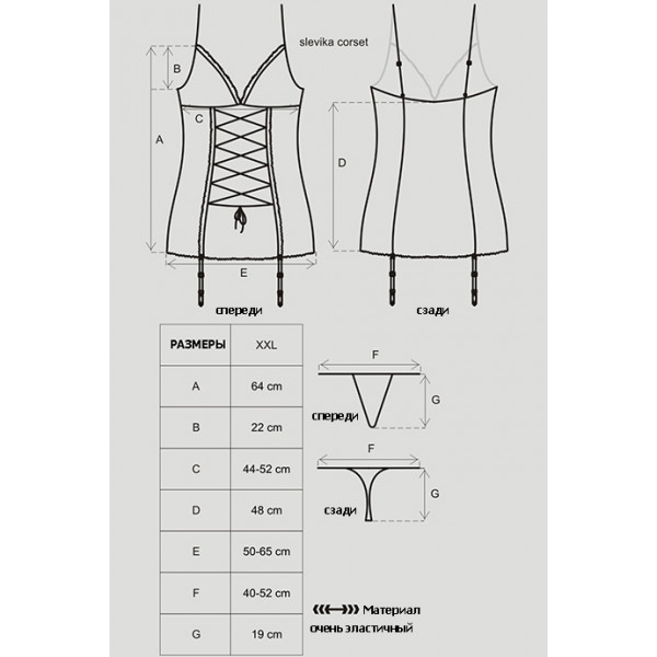 Комплект -  Obsessive Slevika corset большой